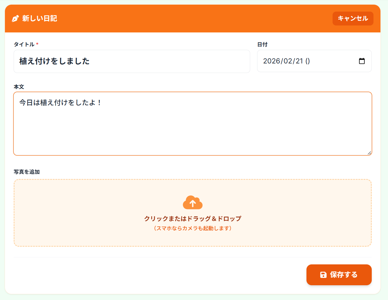 収穫日記とQRコードのイメージ